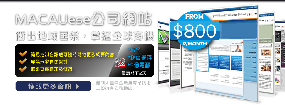 衝出地域匡架，掌握全球商機！